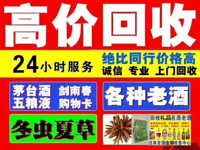 芦山回收1999年茅台酒价格商家[回收茅台酒商家]